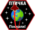 Ptichka souvenier patch 1.png